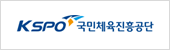 kspo 국민체육진흥공단